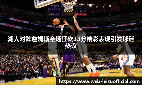 雷速体育比分官网