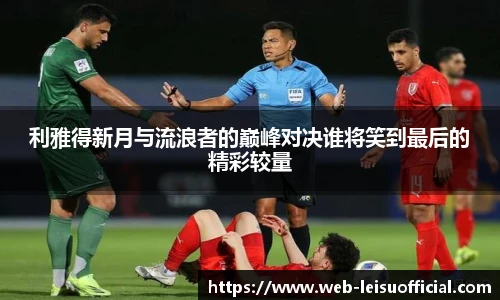 雷速比分官网