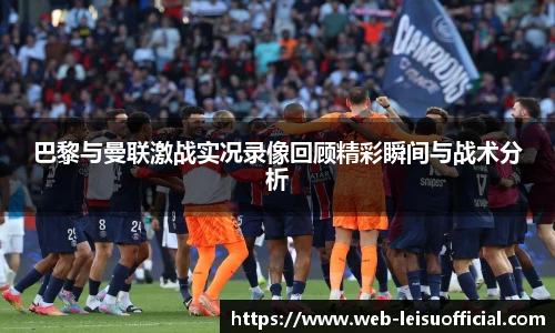 雷速体育比分