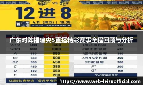 雷速体育