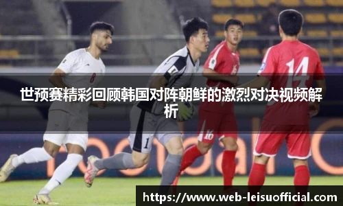 雷速体育