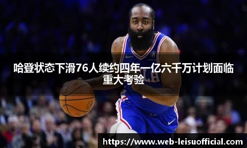 雷速比分官网