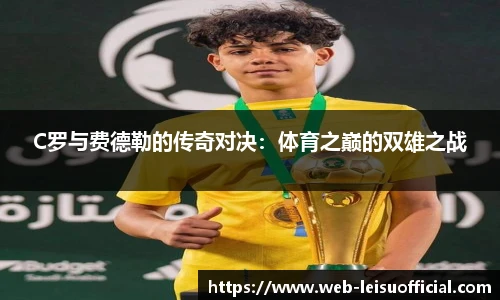 雷速比分官网