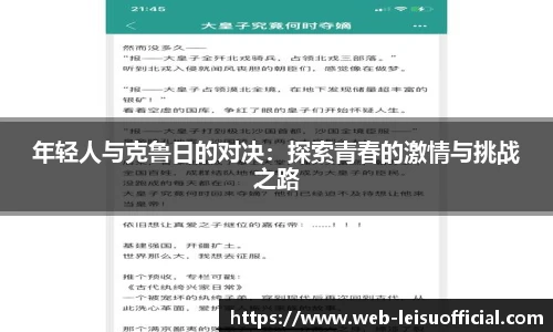 雷速体育比分官网