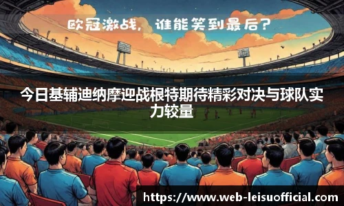 雷速体育比分官网