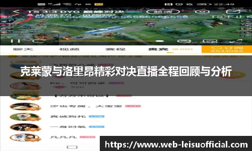 雷速比分官网