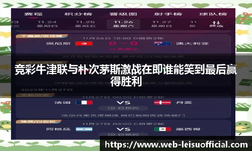 雷速体育比分