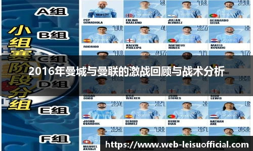 雷速体育比分