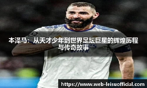 雷速体育比分