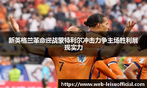 雷速比分官网