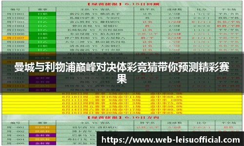 雷速体育比分官网